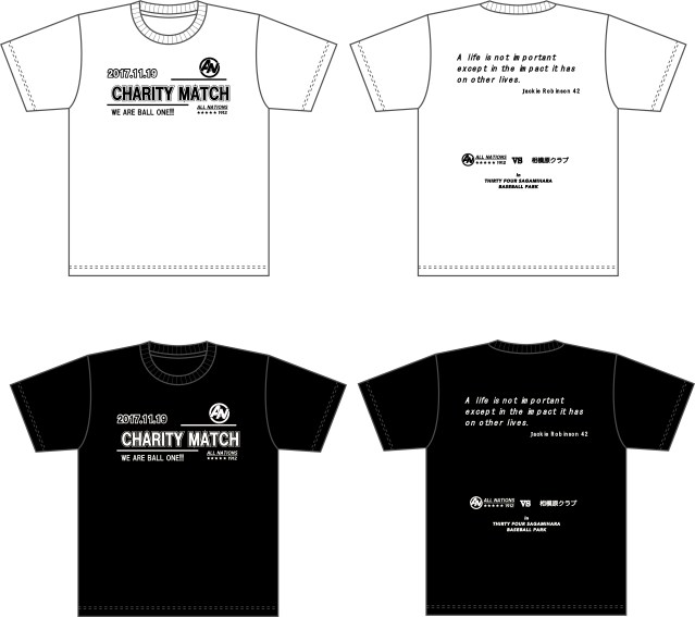 2017チャリティTシャツ校正