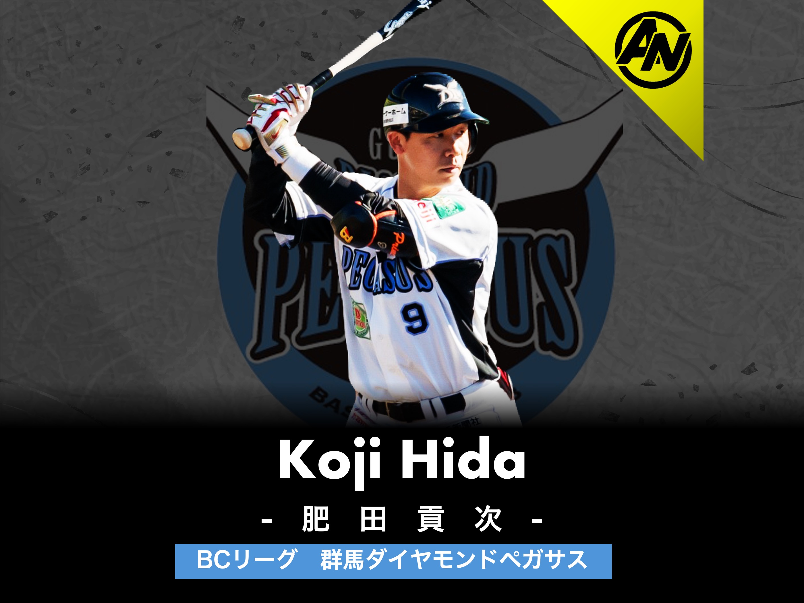 第14回東日本大震災＆能登半島地震復興支援チャリティーマッチ出場選手