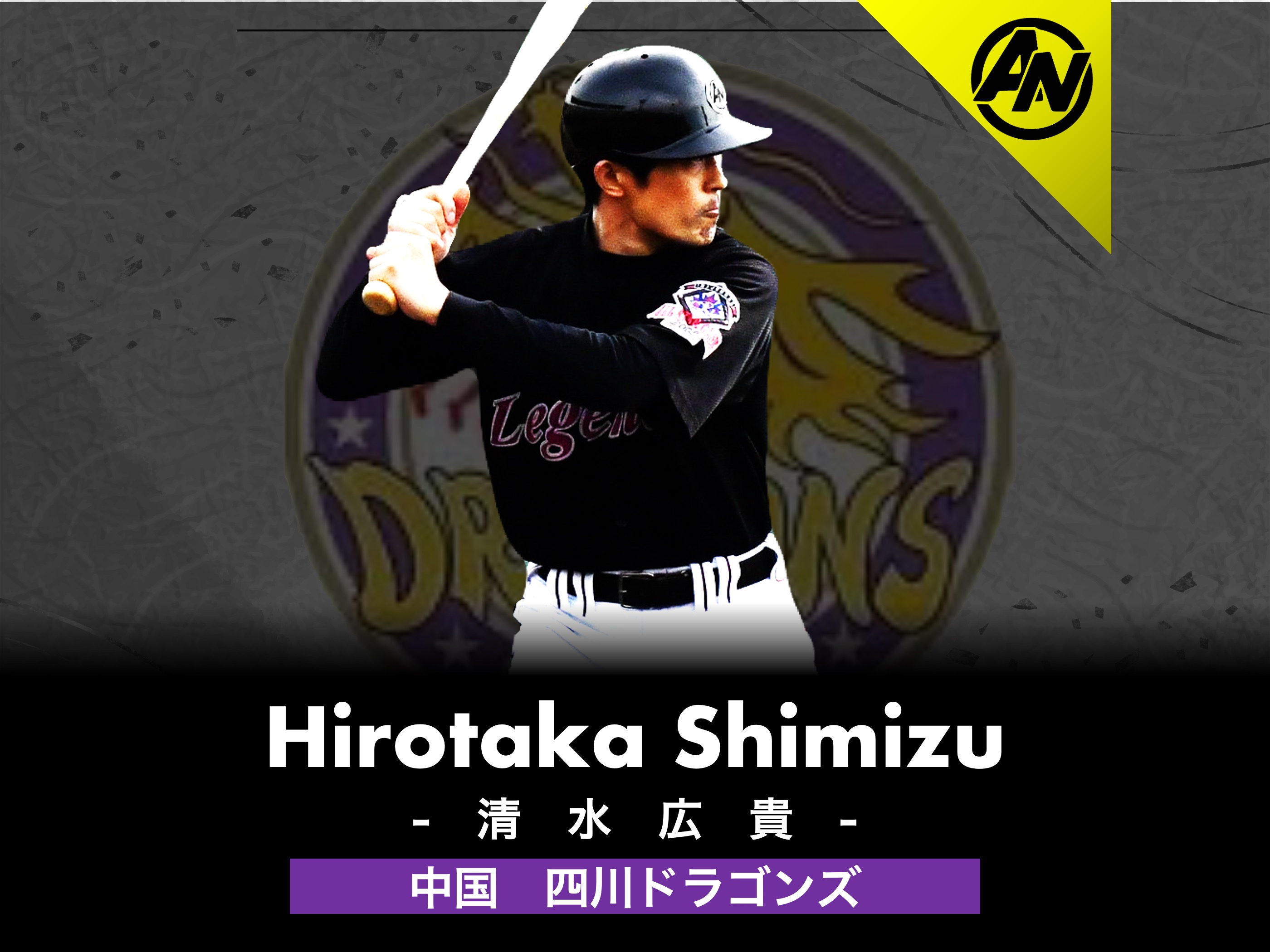 第14回東日本大震災＆能登半島地震復興支援チャリティーマッチ出場選手